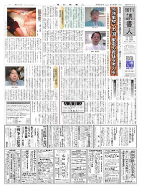 表紙画像