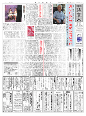表紙画像