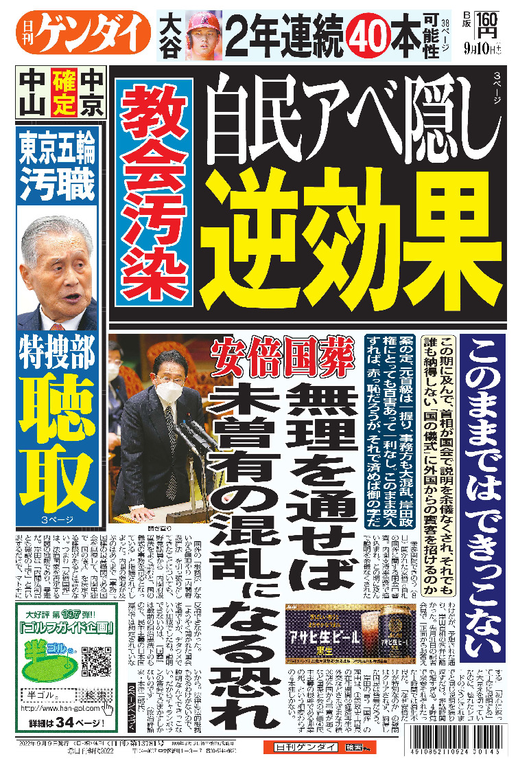 表紙画像