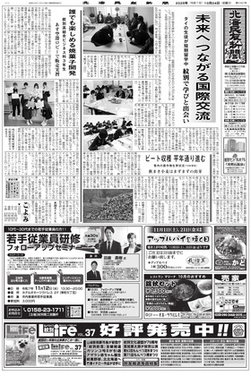 表紙画像