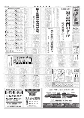 表紙画像