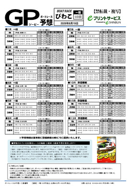 電子版