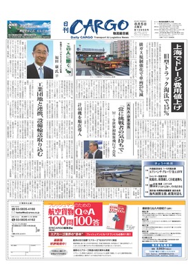 表紙画像
