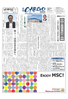 表紙画像