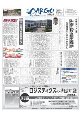 表紙画像