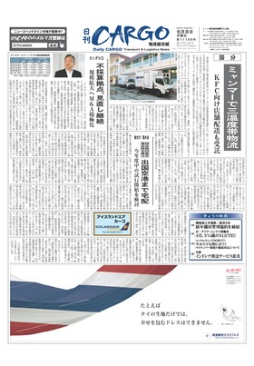表紙画像