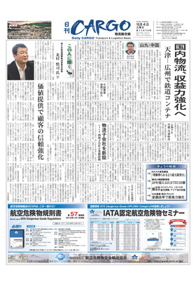 表紙画像