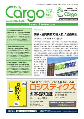 表紙画像