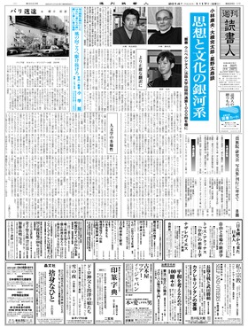 表紙画像
