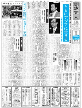 表紙画像