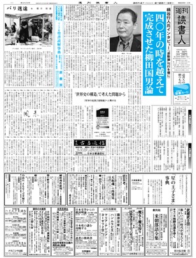表紙画像