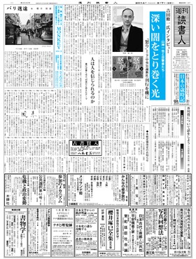 表紙画像