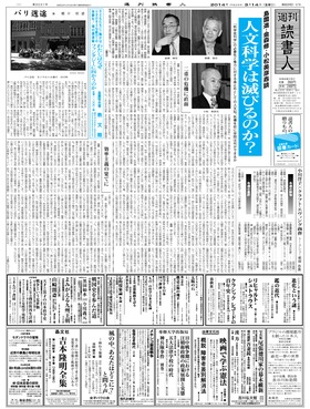 表紙画像