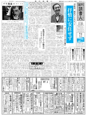 表紙画像