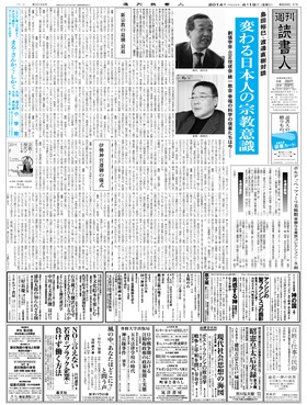 表紙画像