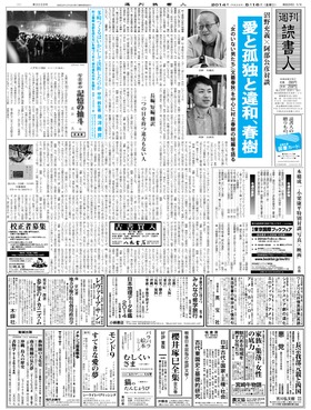 表紙画像
