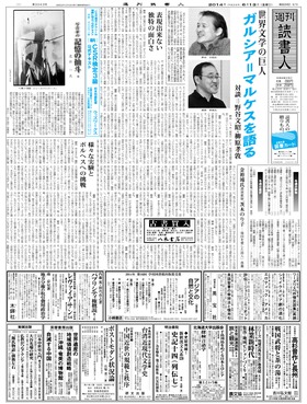 表紙画像