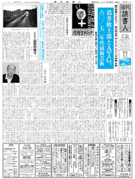 表紙画像