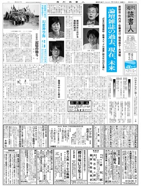表紙画像