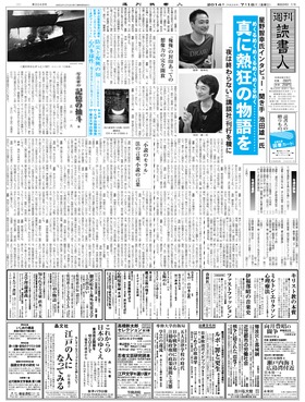 表紙画像
