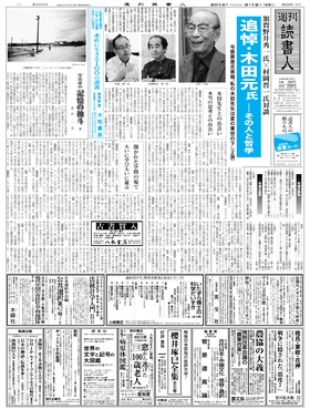 表紙画像