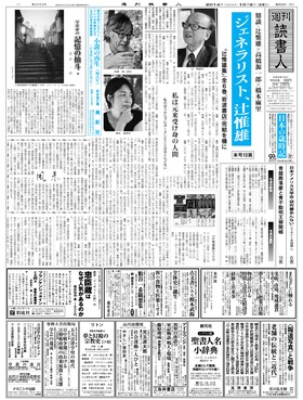 表紙画像