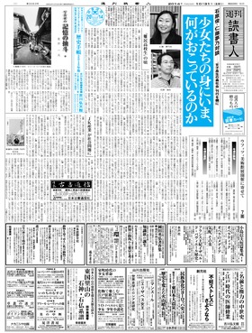 表紙画像