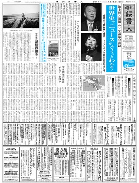 表紙画像