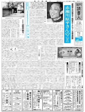 表紙画像