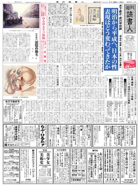 表紙画像