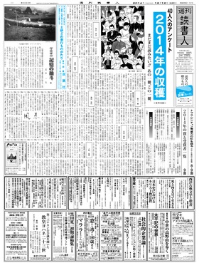 表紙画像