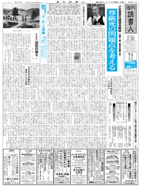 表紙画像