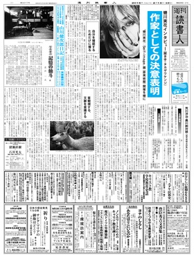 表紙画像
