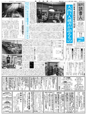 表紙画像