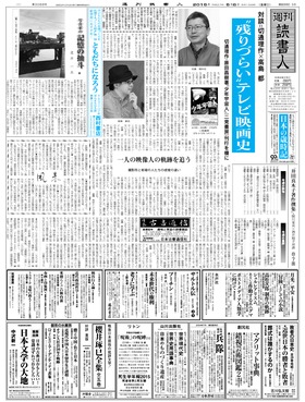 表紙画像