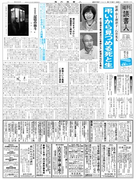 表紙画像