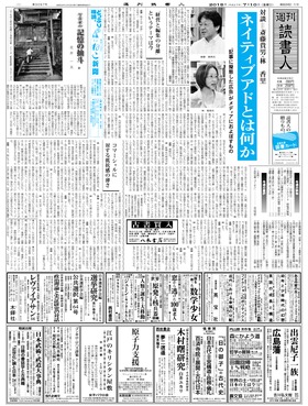 表紙画像