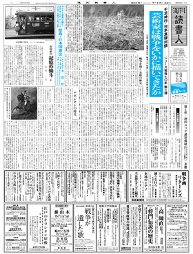 表紙画像