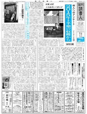 表紙画像