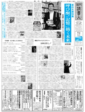 表紙画像