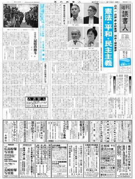 表紙画像