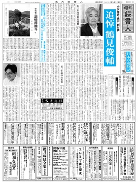 表紙画像