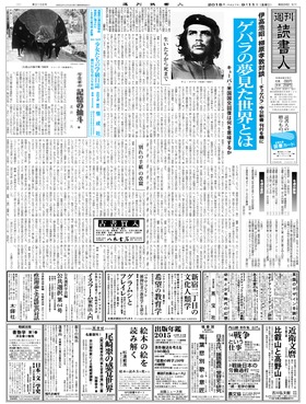 表紙画像