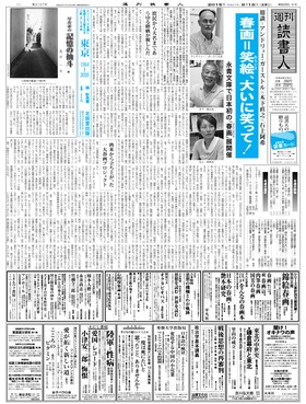 表紙画像