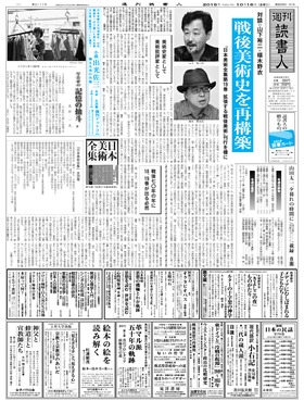 表紙画像