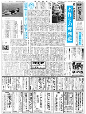 表紙画像