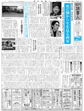 表紙画像