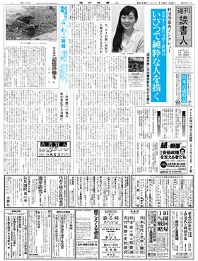 表紙画像