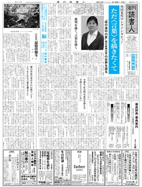 表紙画像