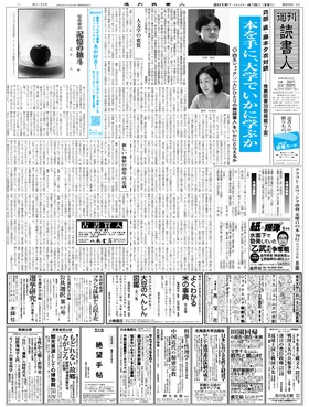 表紙画像